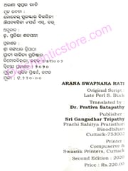 Arana Swapnra Rati  By late Perl S Buck