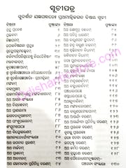 Shree Sudarshan Yajny Paddhati By Panditaraya Shree Yatirajacharya Sarma