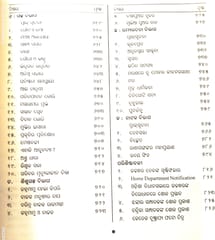 Jalandhara Deb Granthabali By Faninder Bhushana Nanda
