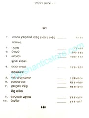 Krushnaprasad Granthabali Part-2 By Krushnaprasad Mishra