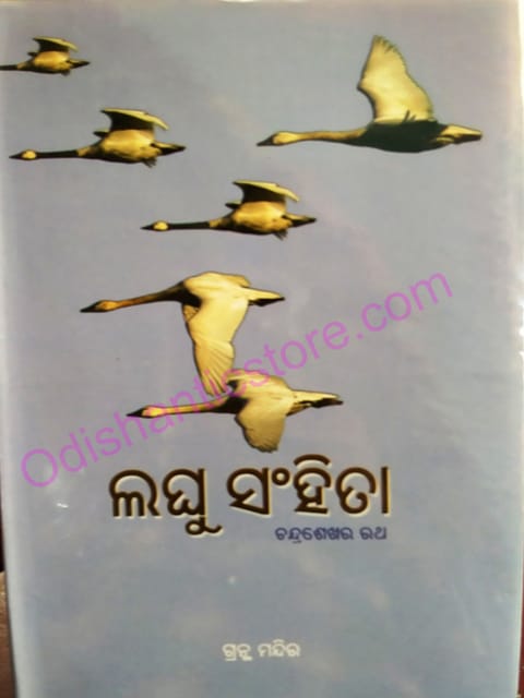 Laghu Sanhita By Chandra Sekhar Ratha