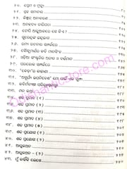 Laghu Sanhita By Chandra Sekhar Ratha