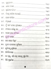 Laghu Sanhita By Chandra Sekhar Ratha