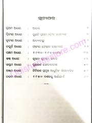Odia Upanyasa Arambharu Ajijayen By Jitendra Narayan Pattanaik