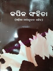 Kapila Samhita