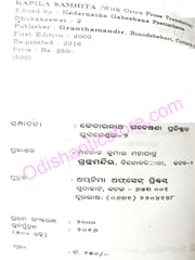 Kapila Samhita