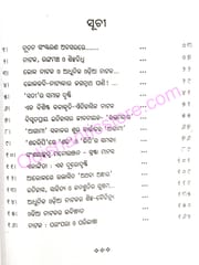 Nataka Parampara O Paribhasa By Sanghamitra Mishra