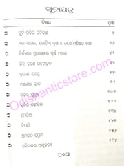 Mashanira Daka By Sanjib Chandra Hota