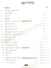 Jibana Charitabali Part-1 By Daitari Mohapatra