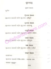 Swadhinata Parabarti Odia Galpa Prasanga By Suresh Chandra Das