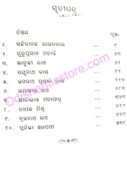 Saturiru Sahasrabdi By Nityananda Satpathy
