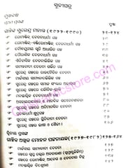 Swadhinata Parabartee Pramukha Galpasrasta By Brahmananda Khuntia
