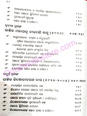 Swadhinata Parabartee Pramukha Galpasrasta By Brahmananda Khuntia