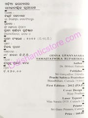 Odia Upanyasara Samajtatwika Rupareka By Bibhuti Pattnaik
