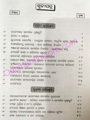 Odia Upanyasara Samajtatwika Rupareka By Bibhuti Pattnaik