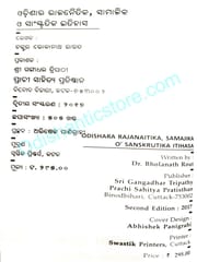 Odisara Rajanaitika Samajika O Sanskrutika Itihasa By Bholanatha Rout