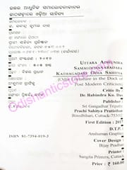 Uttara Adhunika Samalochanabadara Kathagadare Odia Sahitya