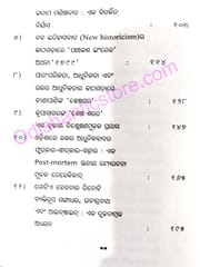 Uttara Adhunika Samalochanabadara Kathagadare Odia Sahitya