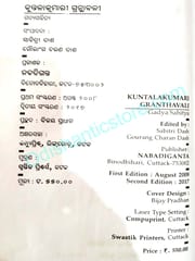 Kuntalakumari Granthabali (Gadya Sahitya)