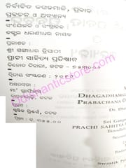 Nirbachita Dhagadamali,Prabada,Prabachana O Anyanyana By Dharanidhar Nayak