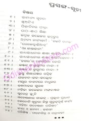 Akhira Dekha Pranara Katha By Krushnnachara Behara