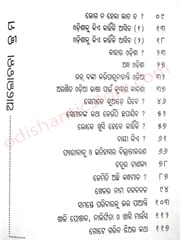 Kahara Odisha By Gourahari Das