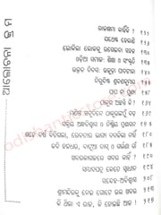 Kahara Odisha By Gourahari Das