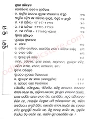 Surendra Mohanty Katha Konark By Basanti Mohanty