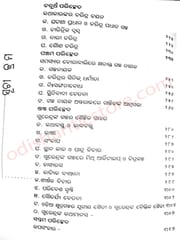 Surendra Mohanty Katha Konark By Basanti Mohanty