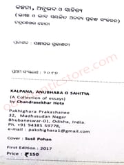 Kalpana Anubhaba O Sahitya By Chandra Sekhar Hota