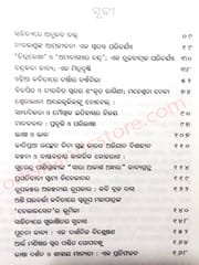 Kalpana Anubhaba O Sahitya By Chandra Sekhar Hota