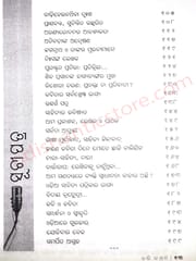 Ramakanta Rathanka Sabha Sambhashana