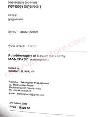 Manepade Autobiography Of Basant Satpathy