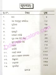 Ghum Pahadara Nai By Pradip Das