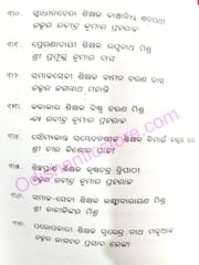 Odisara Smaraniya Sikhyaka Brunda By Jagannatha Mohanty