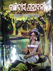 Kalidas Granthabali Part-2