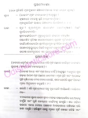 Kalidas Granthabali Part-2