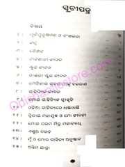 Mo Phutadangara Kahani By Faturananda