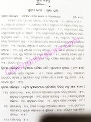 Baishnaba Sahityatatwa By Ashutosh Pattnaik