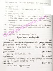 Baishnaba Sahityatatwa By Ashutosh Pattnaik