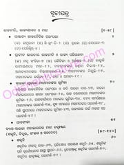 Sarala Mahavaratara Mantri O Senapati