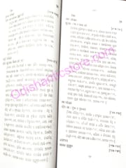 Odia KhudraGalpara Etibruta By Baishnab Charan Samal