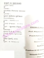 Prema O Pratarana Part-1 By Nityananda Satpathy