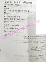 Canada-Bharat Paribhrmana Kichhi Smruti Kichhi Anubhuti