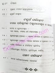 Canada-Bharat Paribhrmana Kichhi Smruti Kichhi Anubhuti
