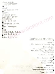 Chintana Manjusa By Kishore Chandra Das