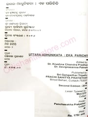 Uttar-Adhnikata : Eka Parichiti By Krushnna Chandra Pradhan And  Debi Prasanna Pattanik