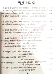 Uttar-Adhnikata : Eka Parichiti By Krushnna Chandra Pradhan And  Debi Prasanna Pattanik