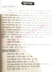 Bihu By Jyotshna Kumari Biswal Rout