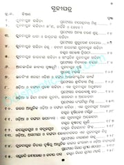 Tulanatmaka Sahitya : Drushti O Diganta By Debi Prasad Satpathy